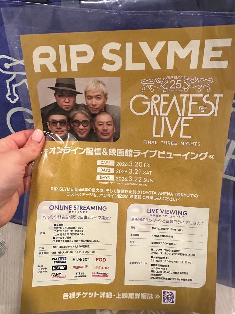 RIPSLYME GREATESTLIVE 入場者限定グッズ　非売品