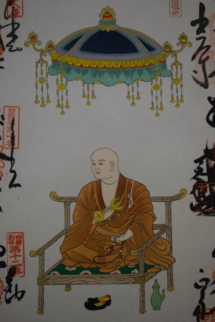 真作/四国別格二十霊場/布袋屋掛軸HF-410