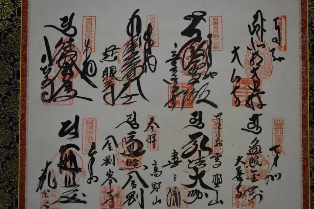 真作/四国別格二十霊場/布袋屋掛軸HF-410