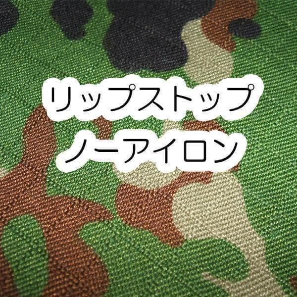 夏４A 陸上自衛隊 リップストップ 迷彩服　　陸自 コンバットシャツの元に.