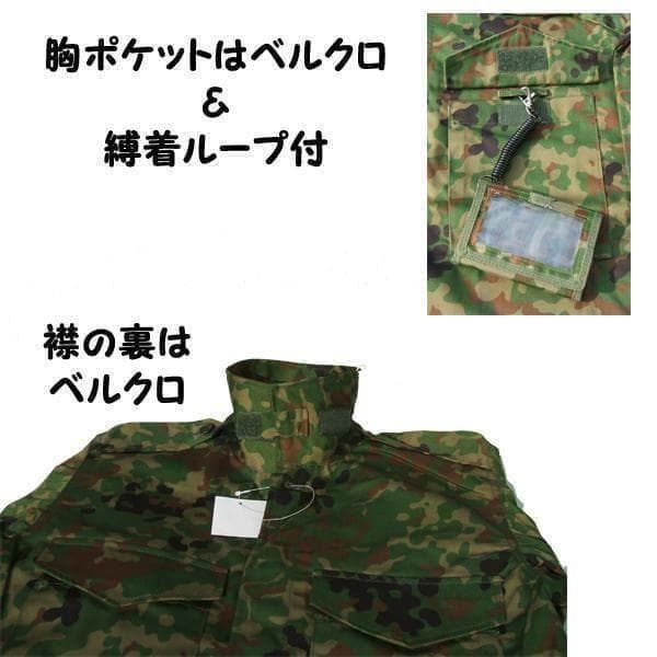 夏４A 陸上自衛隊 リップストップ 迷彩服　　陸自 コンバットシャツの元に.