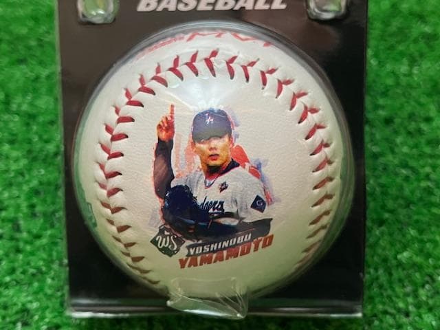 山本由伸2025WS/MVP記念Rawlingsサインボール専用ケース付限定品