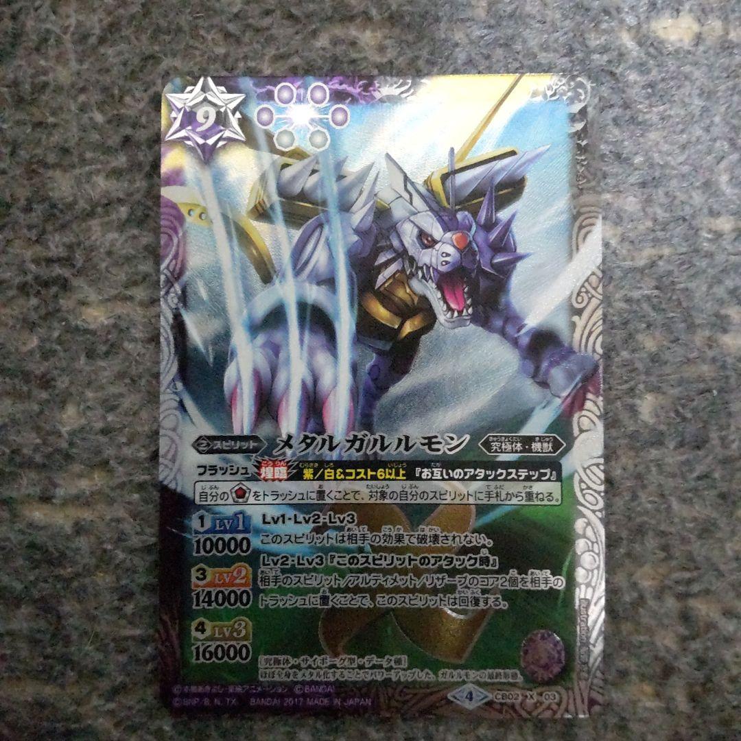 デュークモンクリムゾンモード＋他9枚Xレア