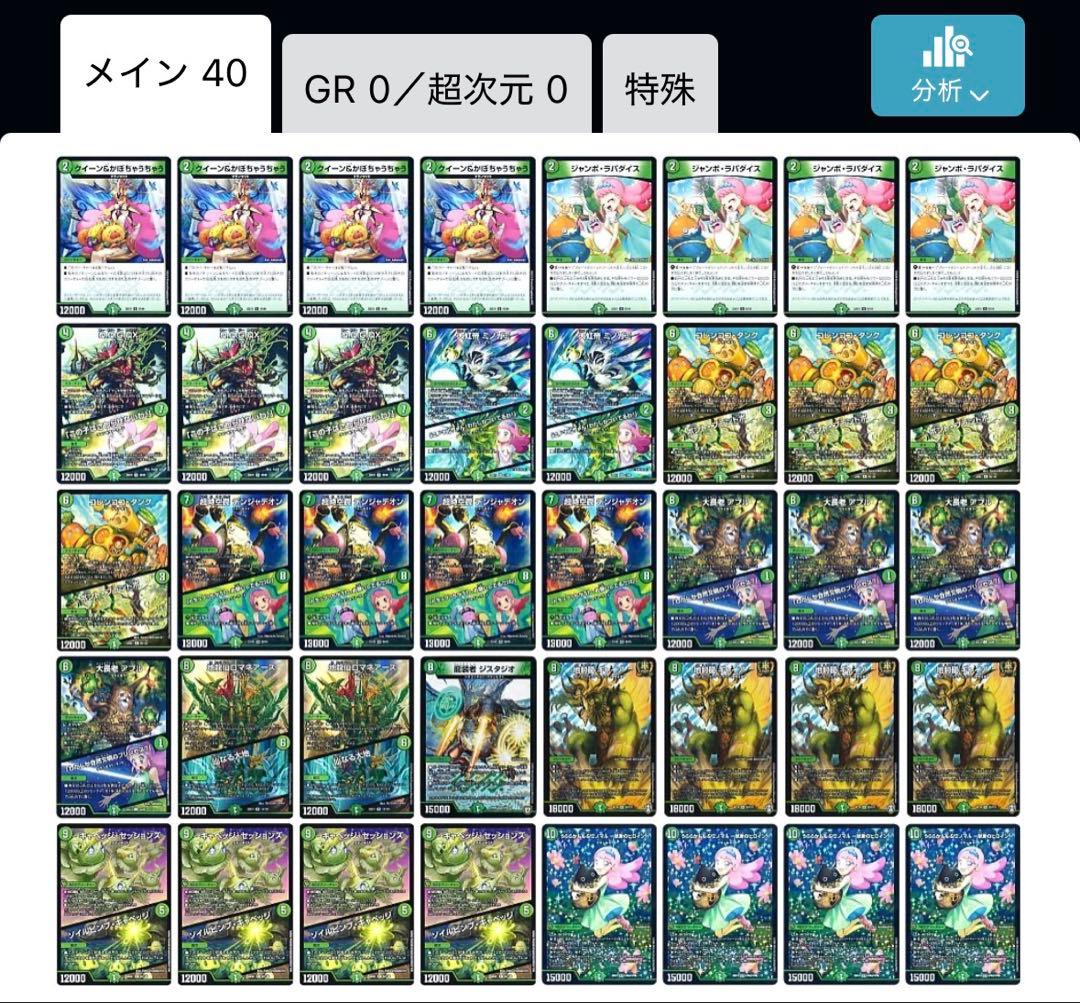 キャベツデッキ 引退品