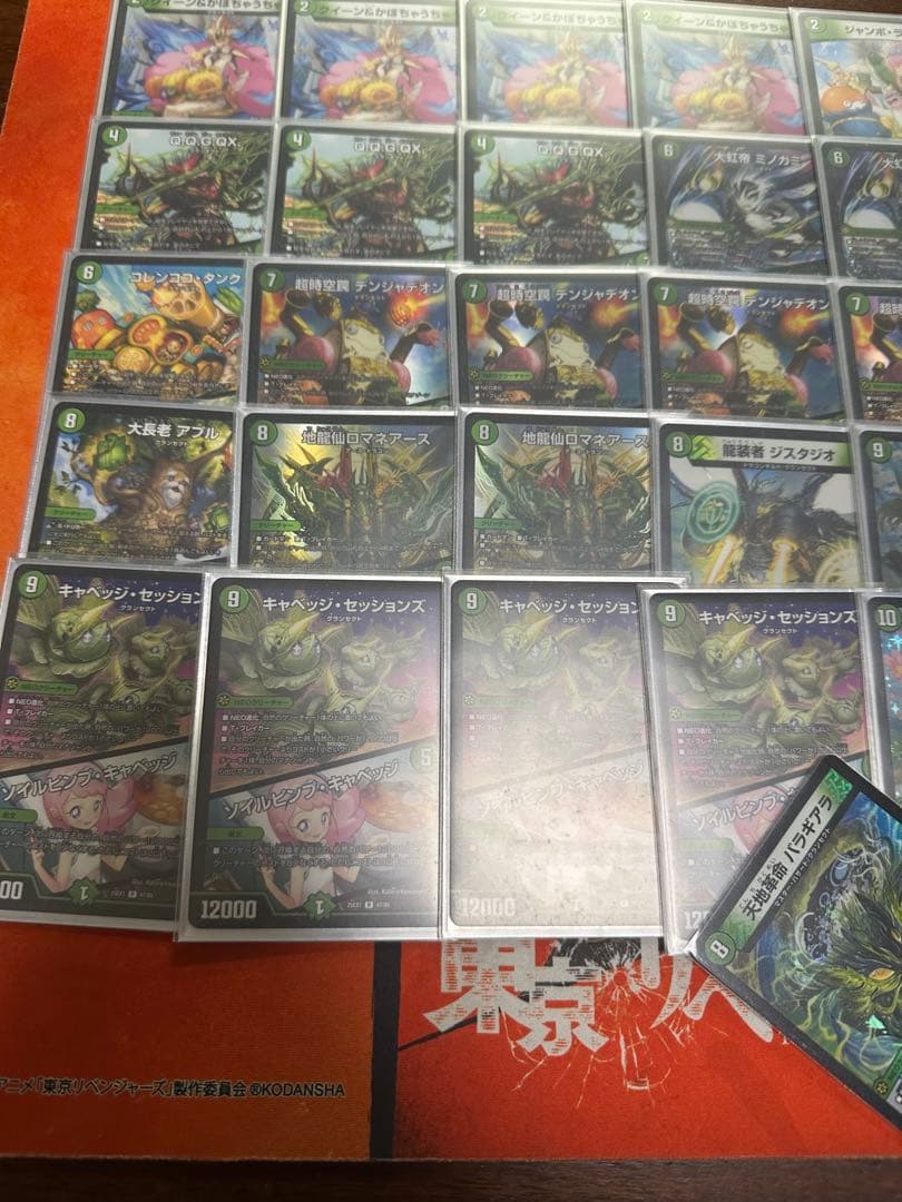 キャベツデッキ 引退品