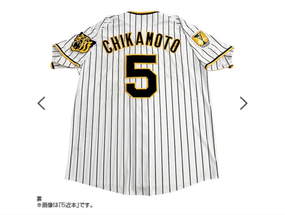 前川右京ユニフォーム ワッペン エンブレム付き 阪神タイガース Mサイズ