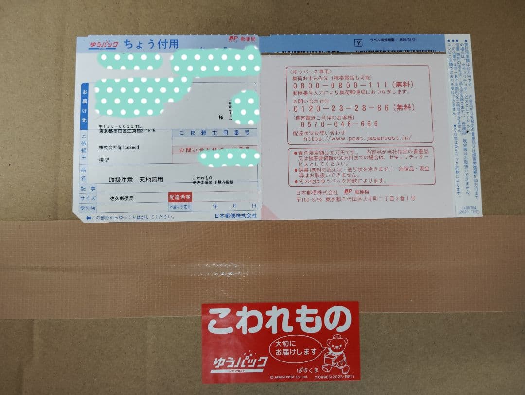 【SpiceSeed】北斗の拳　レイ （黒髪）単品　スパイスシード