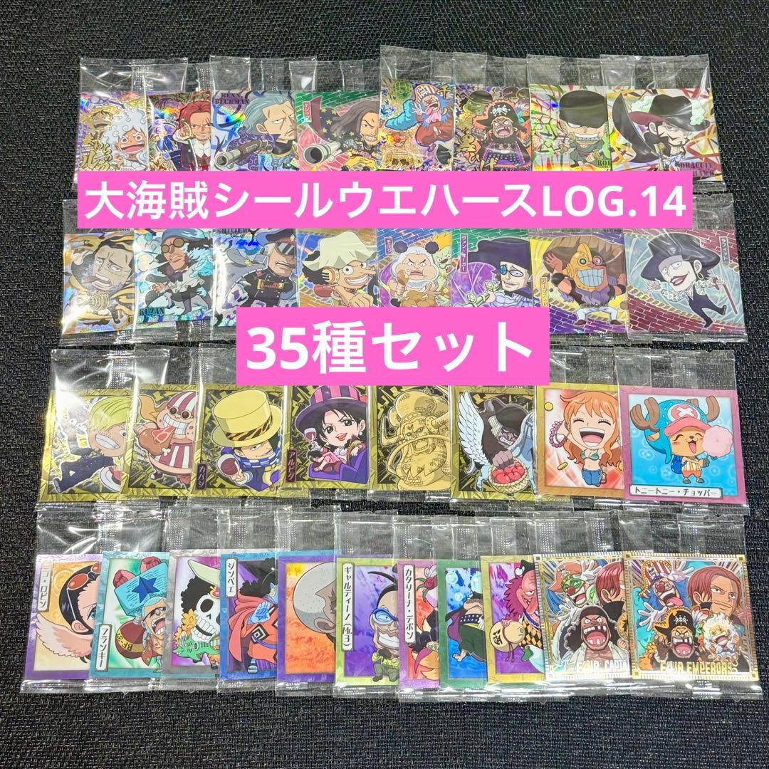 ◎にふぉるめーしょん大海賊シールウエハースLOG.14弾　35種35枚セット