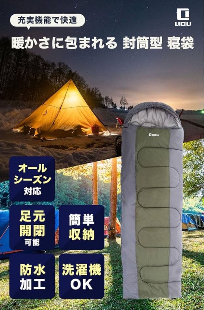 LICLI 寝袋 シュラフ アウトドア -5℃耐寒 1.8kg お得2個セット