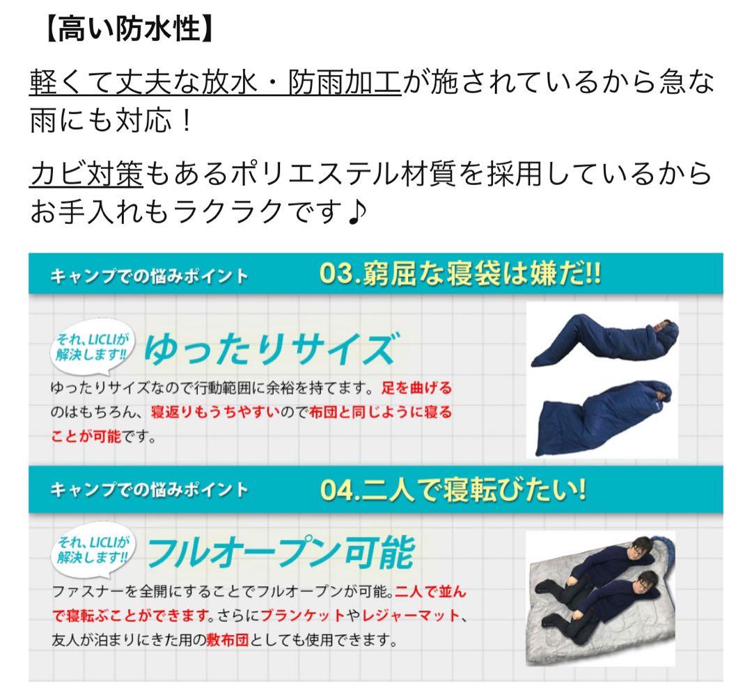 LICLI 寝袋 シュラフ アウトドア -5℃耐寒 1.8kg お得2個セット