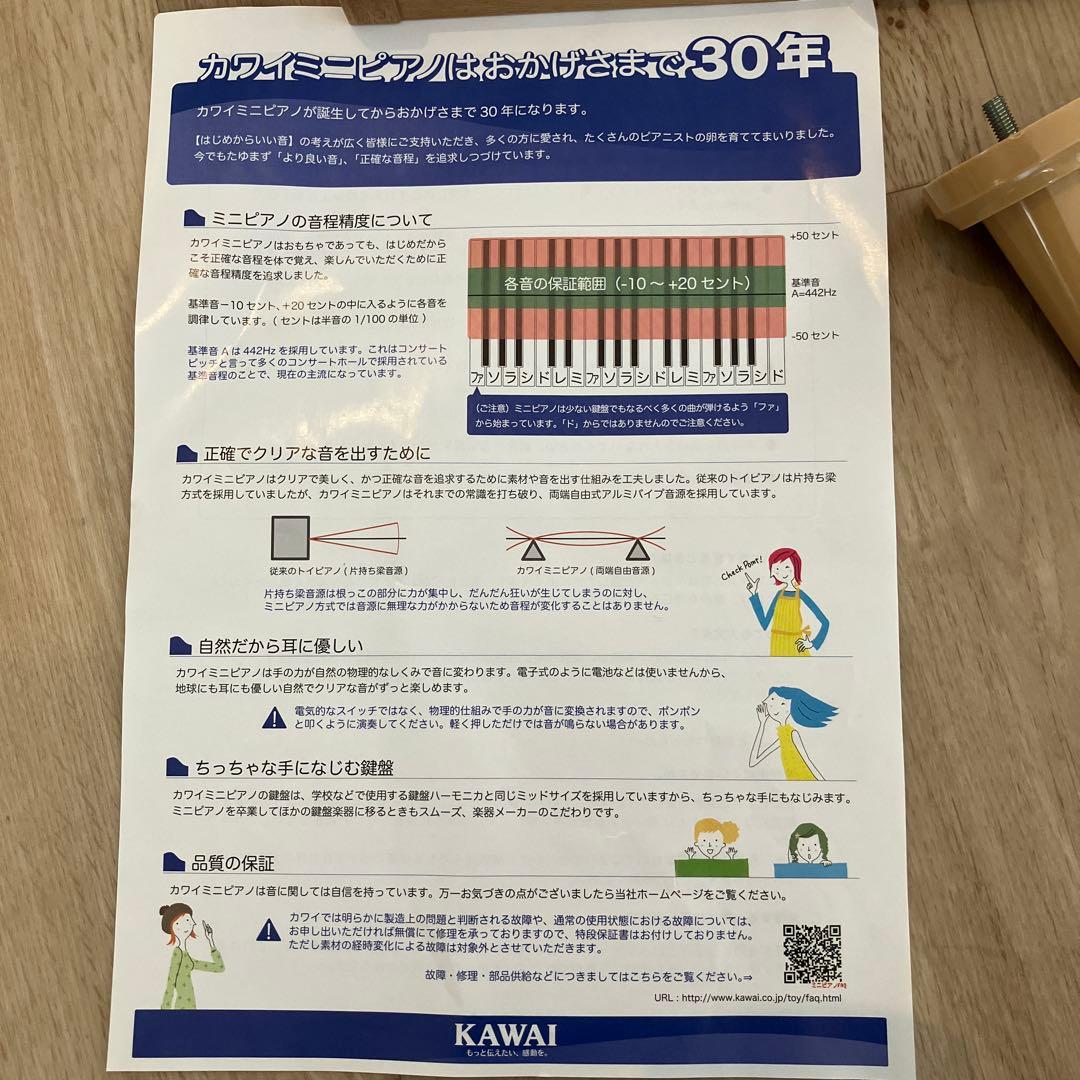 KAWAI 子供用グランドピアノ 32鍵