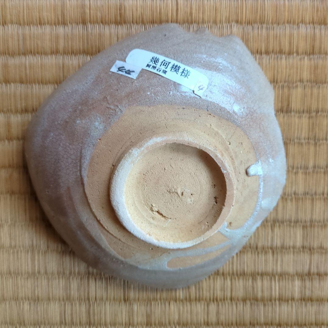波形の茶色い陶器皿 直径約13cm 古唐津の陶片　阿房谷窯発掘品　向附