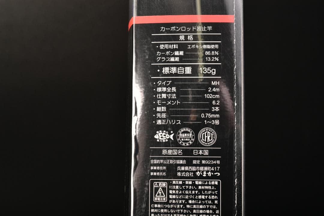 がまかつ へちさぐり 銀参郎 MH240 未使用品　へち落とし込み