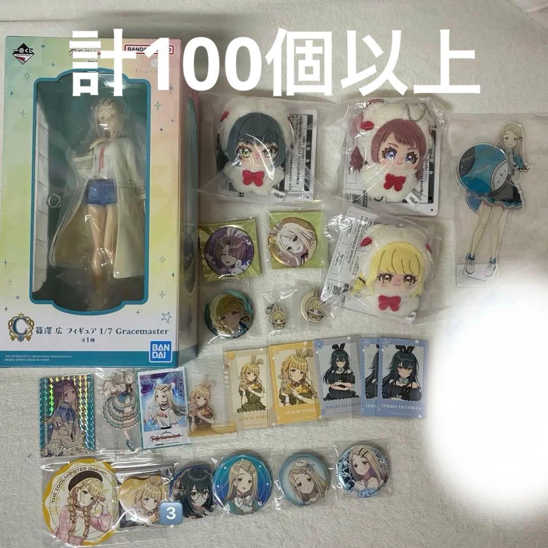 引退品　学園アイドルマスター　学マス　100点超え