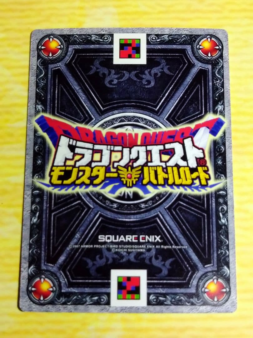 ドラゴンクエストモンスターバトルロード