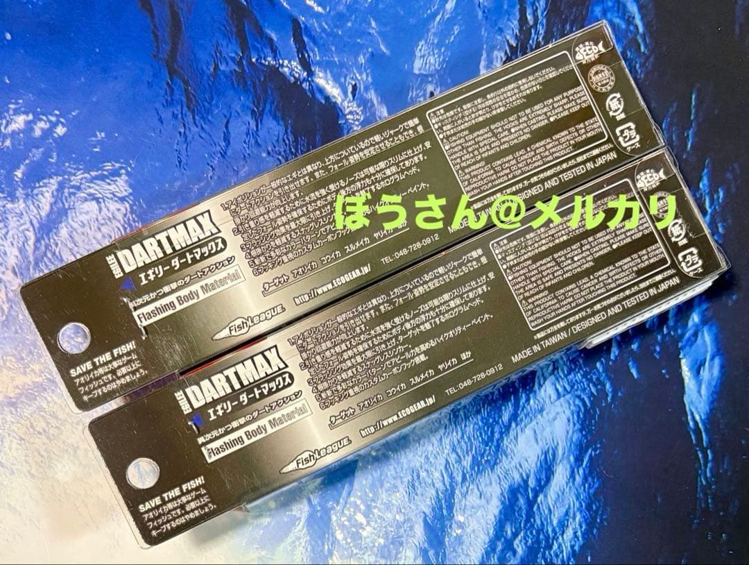 エギリー　ダートマックスTR-BK レッドオレンジボーダーレッド　30g・40g