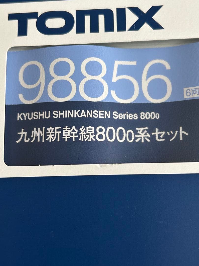 12 九州新幹線8000系セット