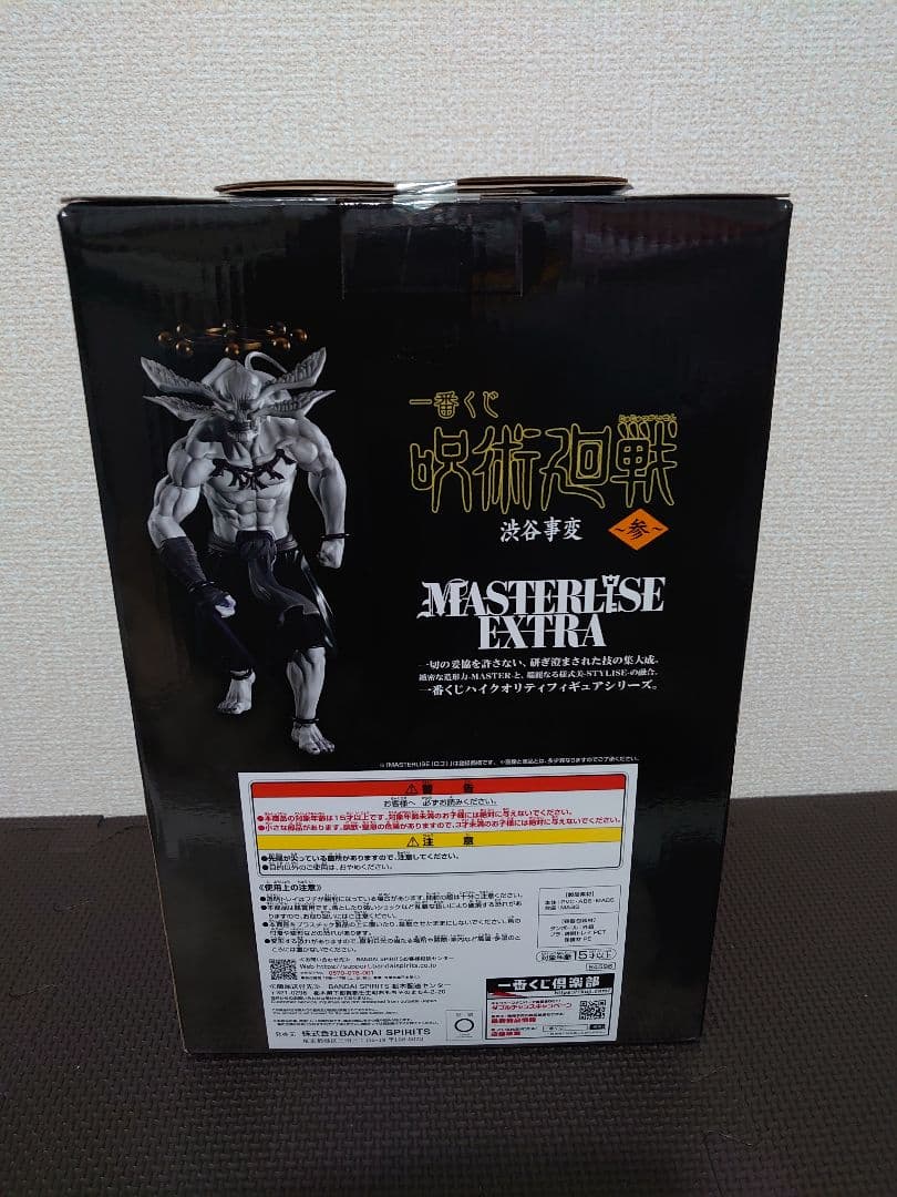 一番くじ 呪術廻戦 ラストワン賞 八握剣異戒神将魔虚羅 フィギュア