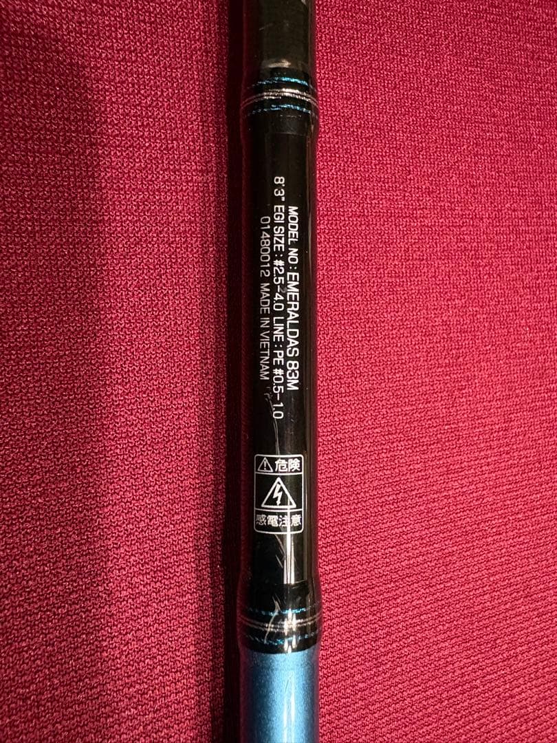 Emeraldas 83M エギングロッド 83M 【送料込】