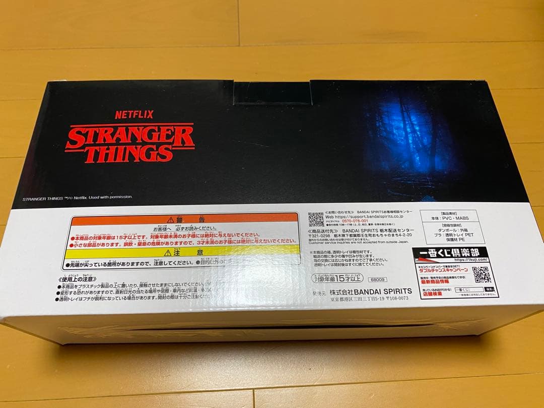ストレンジャーシングス　一番くじ　ラストワン　リバーシブルロゴフィギュア