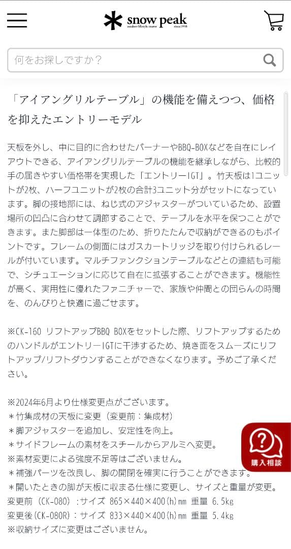 新品未使用未開封 スノーピーク エントリーIGT アウトドアテーブル