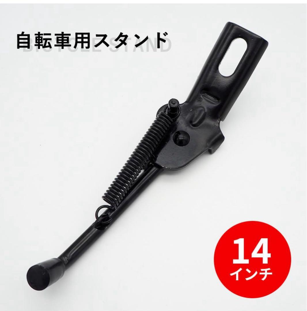 新品！Ravi14インチ子供用こども自転車　補助輪&自転車カゴ&スタンド付き