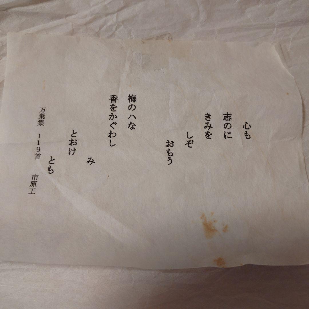軸 梅の花