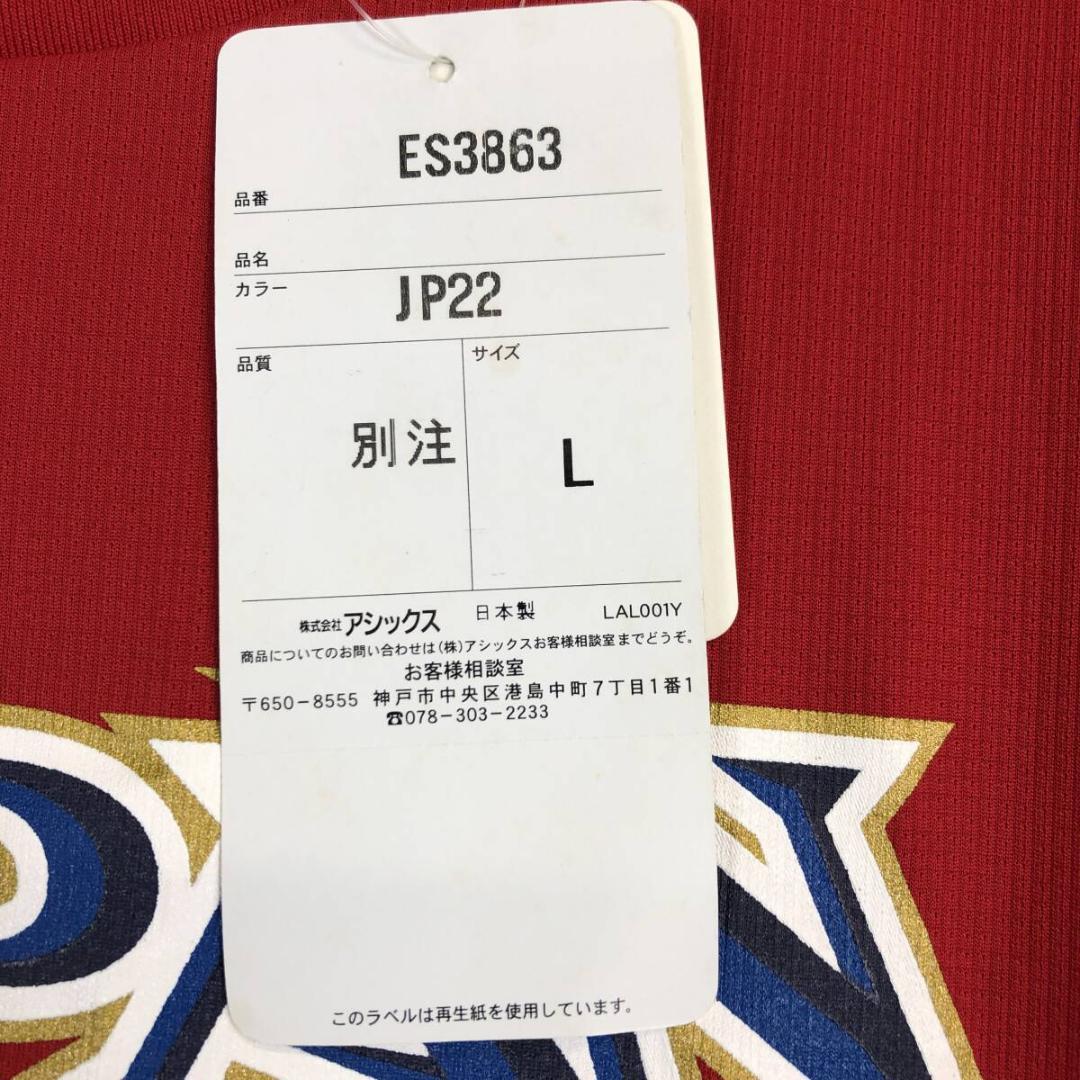 アシックス asics 世界陸上 半袖速乾Tシャツ レッド L ES3863