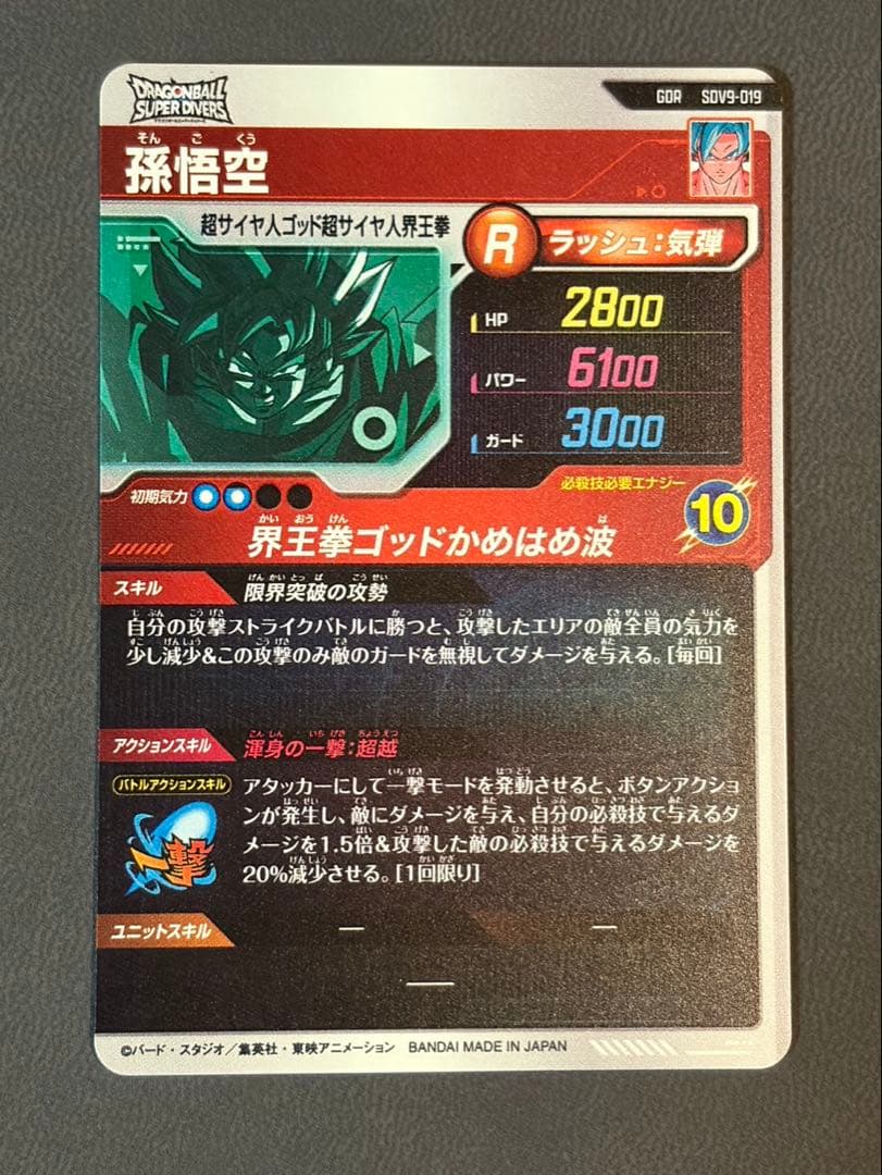 ダイバーズ SDV9-SEC2 019 031 064 068 5枚セット