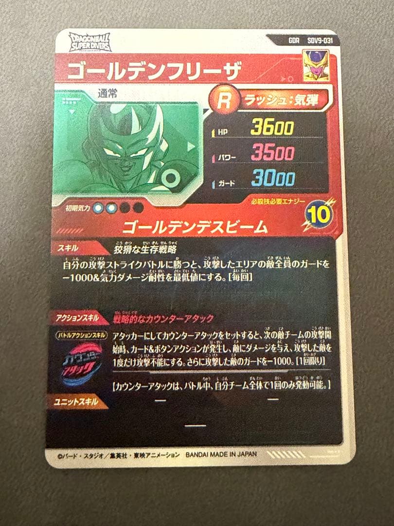 ダイバーズ SDV9-SEC2 019 031 064 068 5枚セット