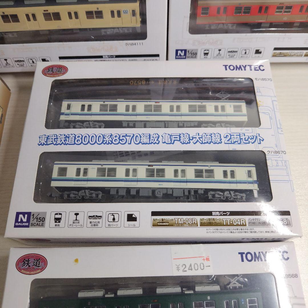 鉄道コレクション　鉄コレ 東武8000系更新車リバイバルカラー等各種　3000系