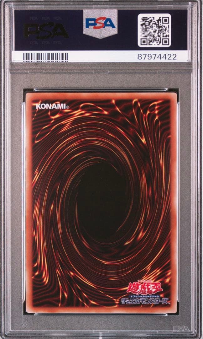 遊戯王 暗黒騎士ガイア ブルシク ブルーシークレット PSA10