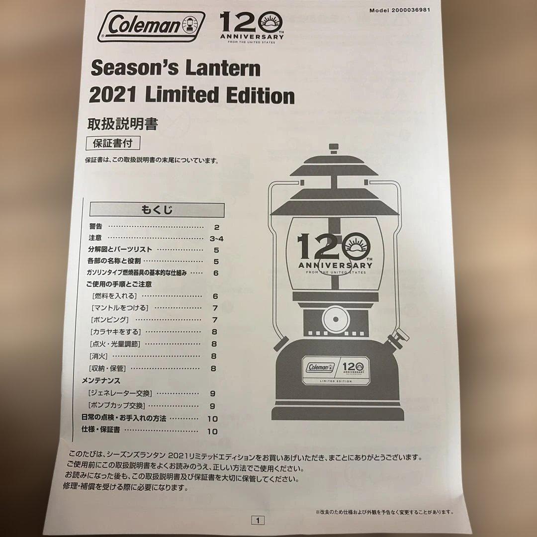 Coleman SEASON'S LANTERN 2021 限定版