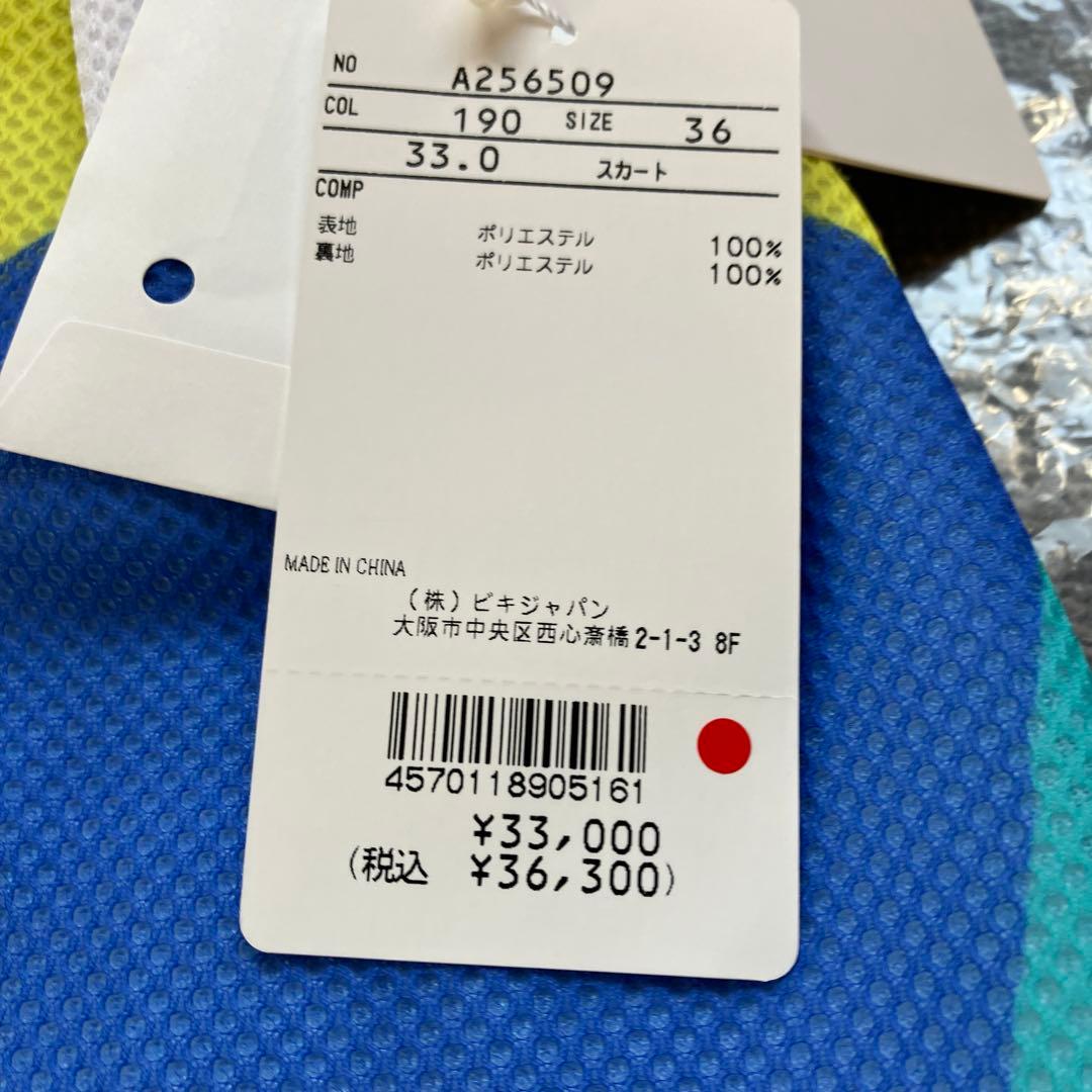 新品未使用　36300円　archivio スカート　サイズ36