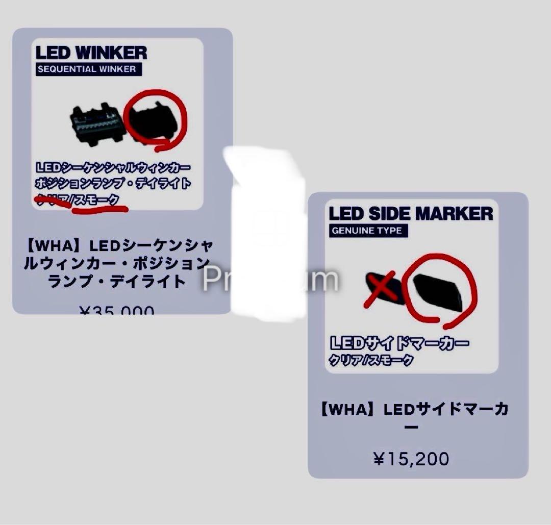 WHA CORPORATION シーケンシャルウインカーサイドマーカー付き