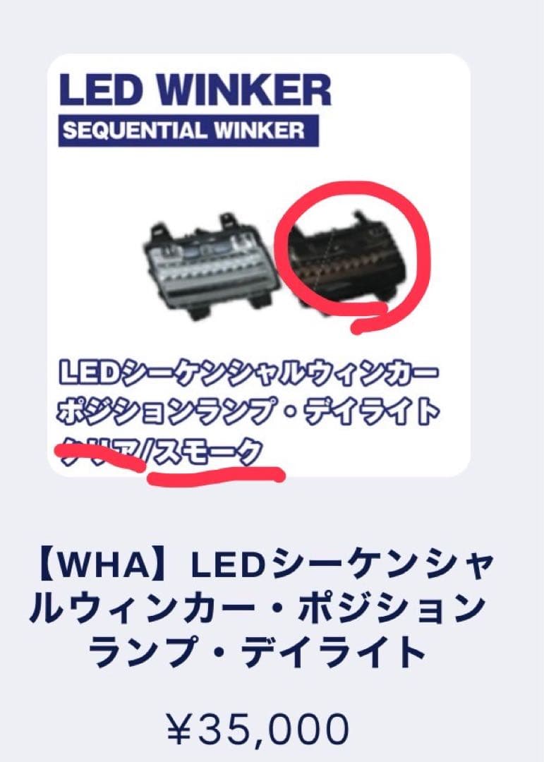 WHA CORPORATION シーケンシャルウインカーサイドマーカー付き