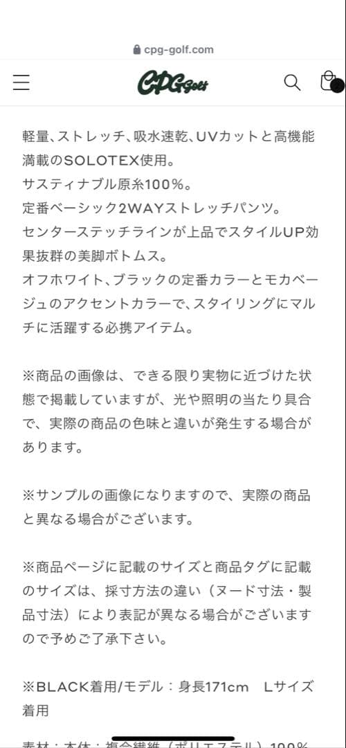 CPG 2WAYストレッチ定番パンツ3