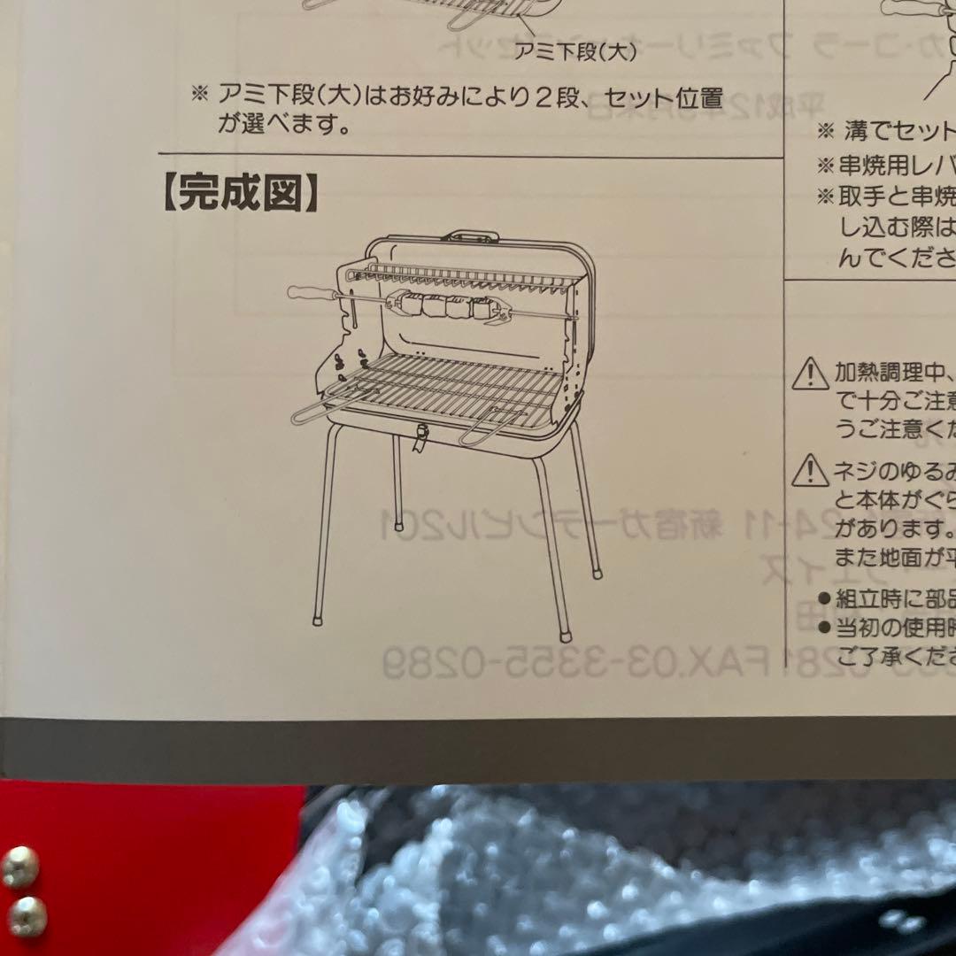 コカコーラ　バーベキューセット　未使用　非売品