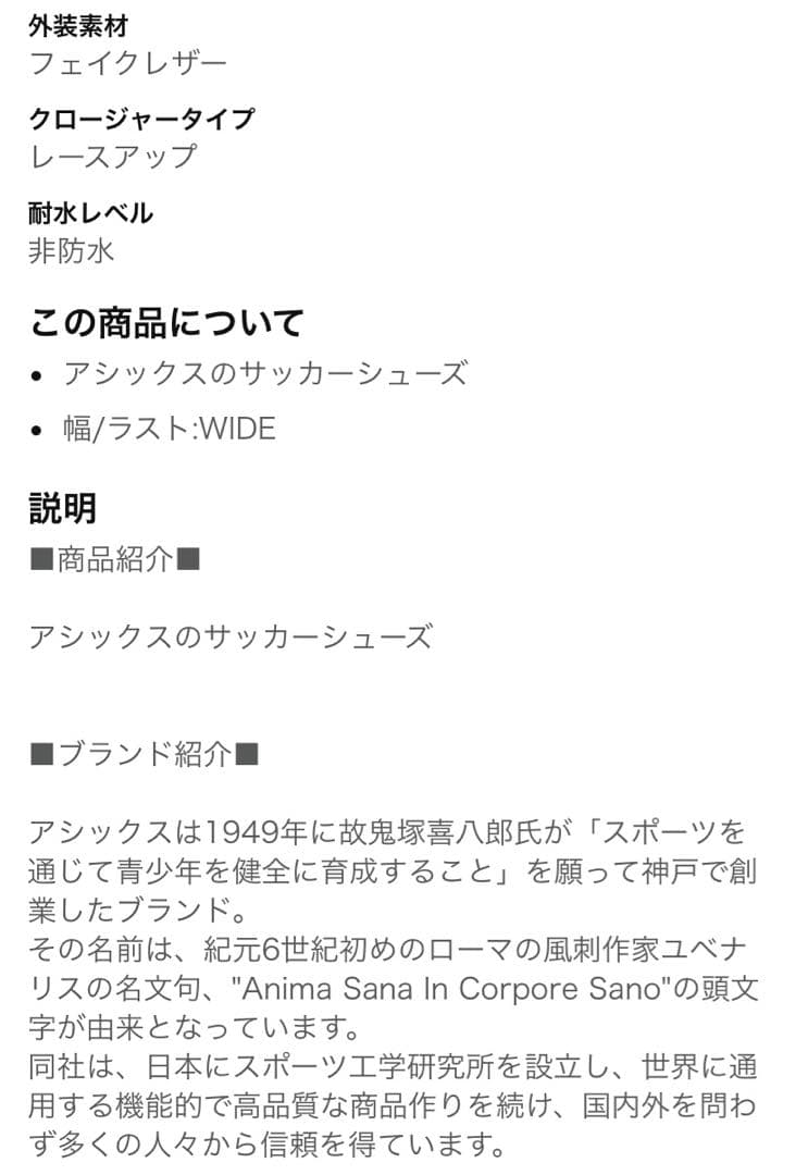 アシックス サッカースパイク DS LIGHT ADVANCE