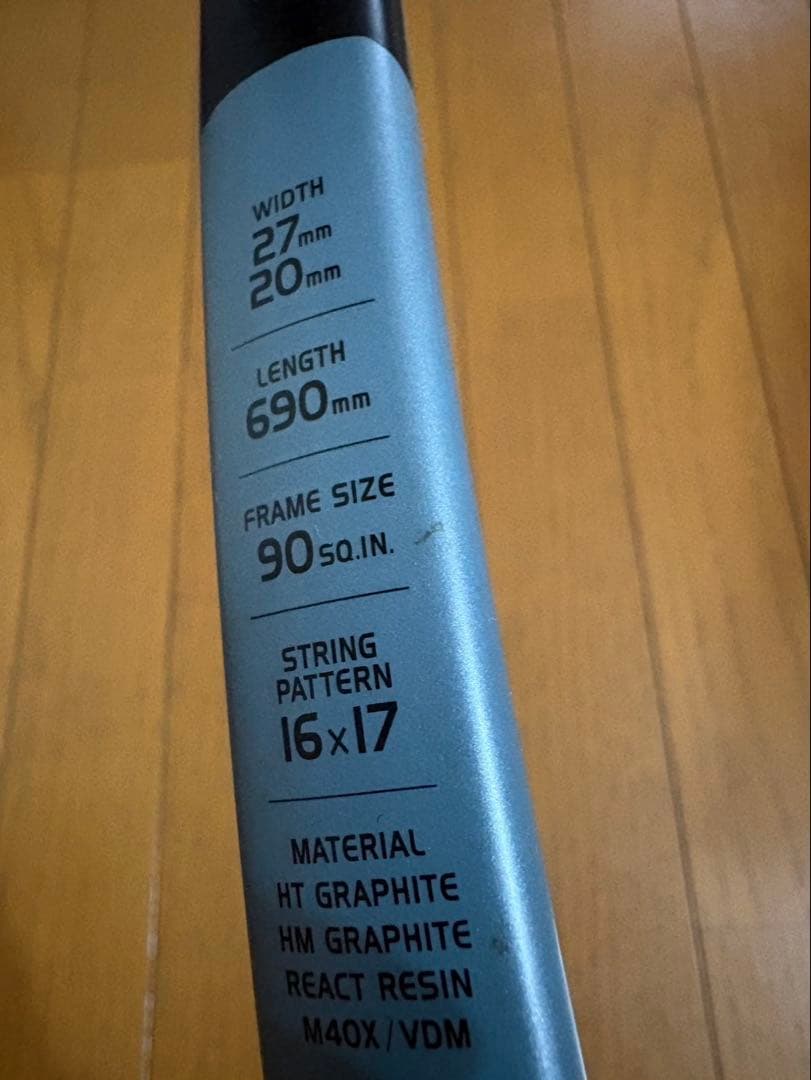 ソフトテニスラケット ボルトレイジ5V