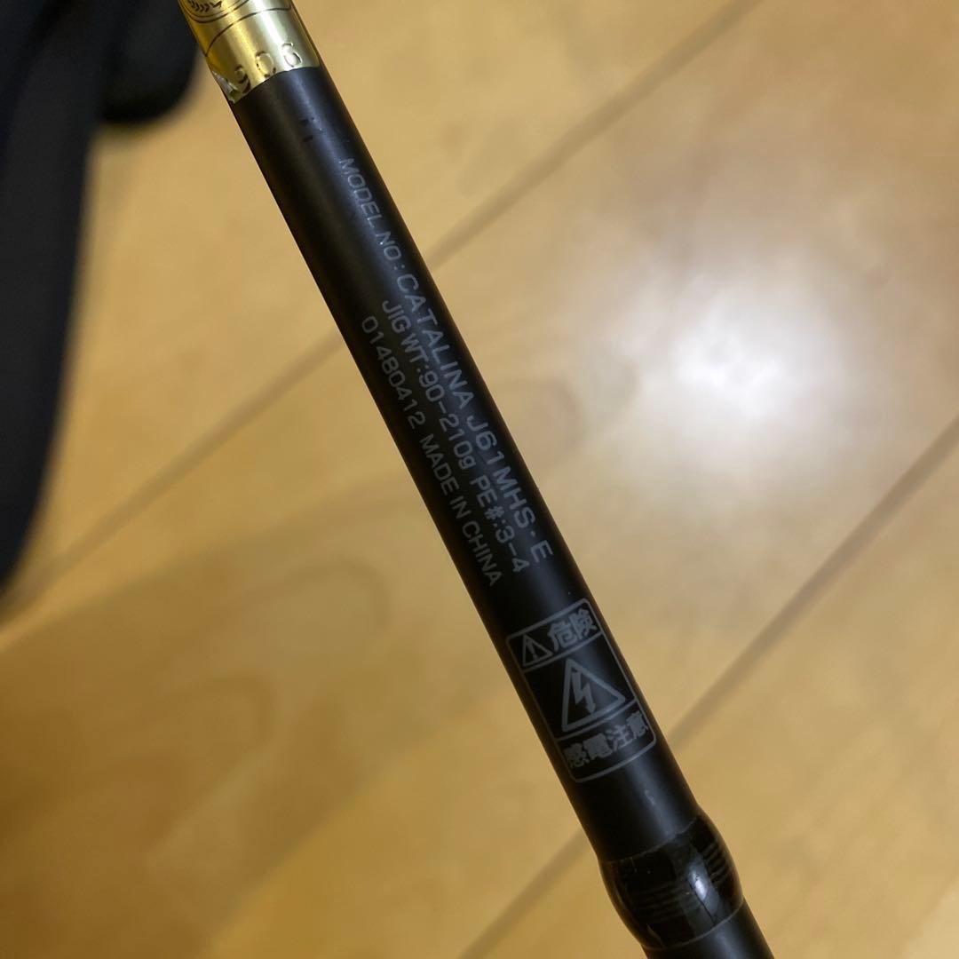 ダイワ　キャタリナ　J61MHS