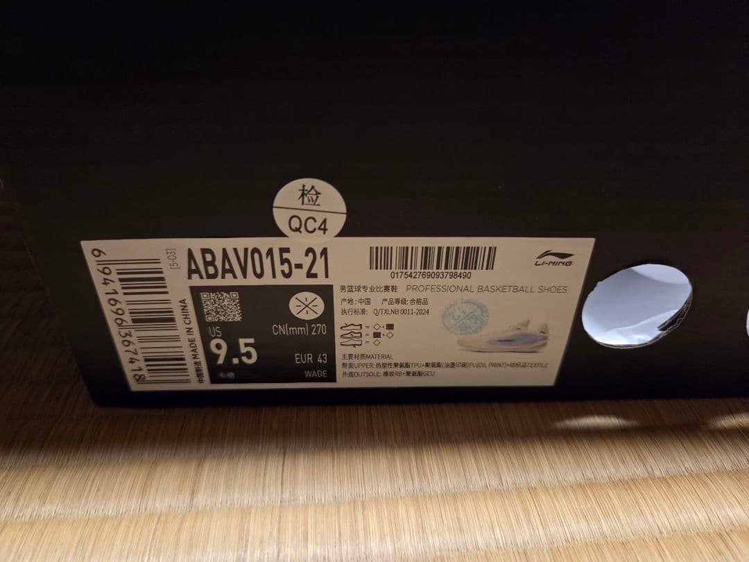 リーニン wade 808 5 ultra 305