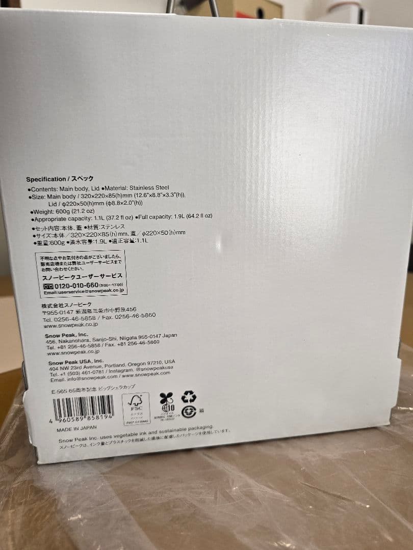 【未使用】peak 65周年記念 ビッグシェラカップ