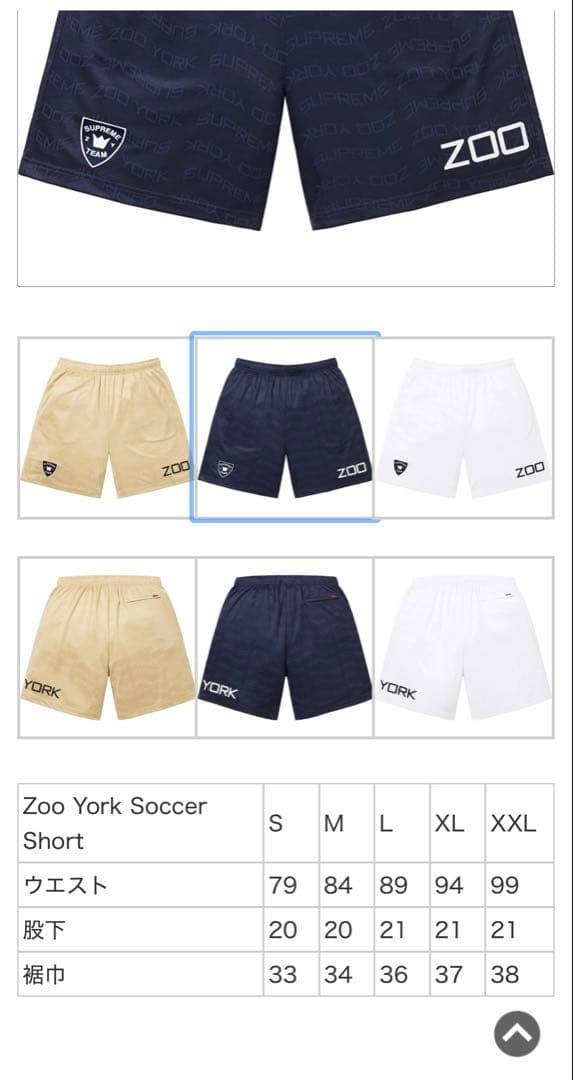 Supreme × ZOO YORK サッカーショーツ ネイビー