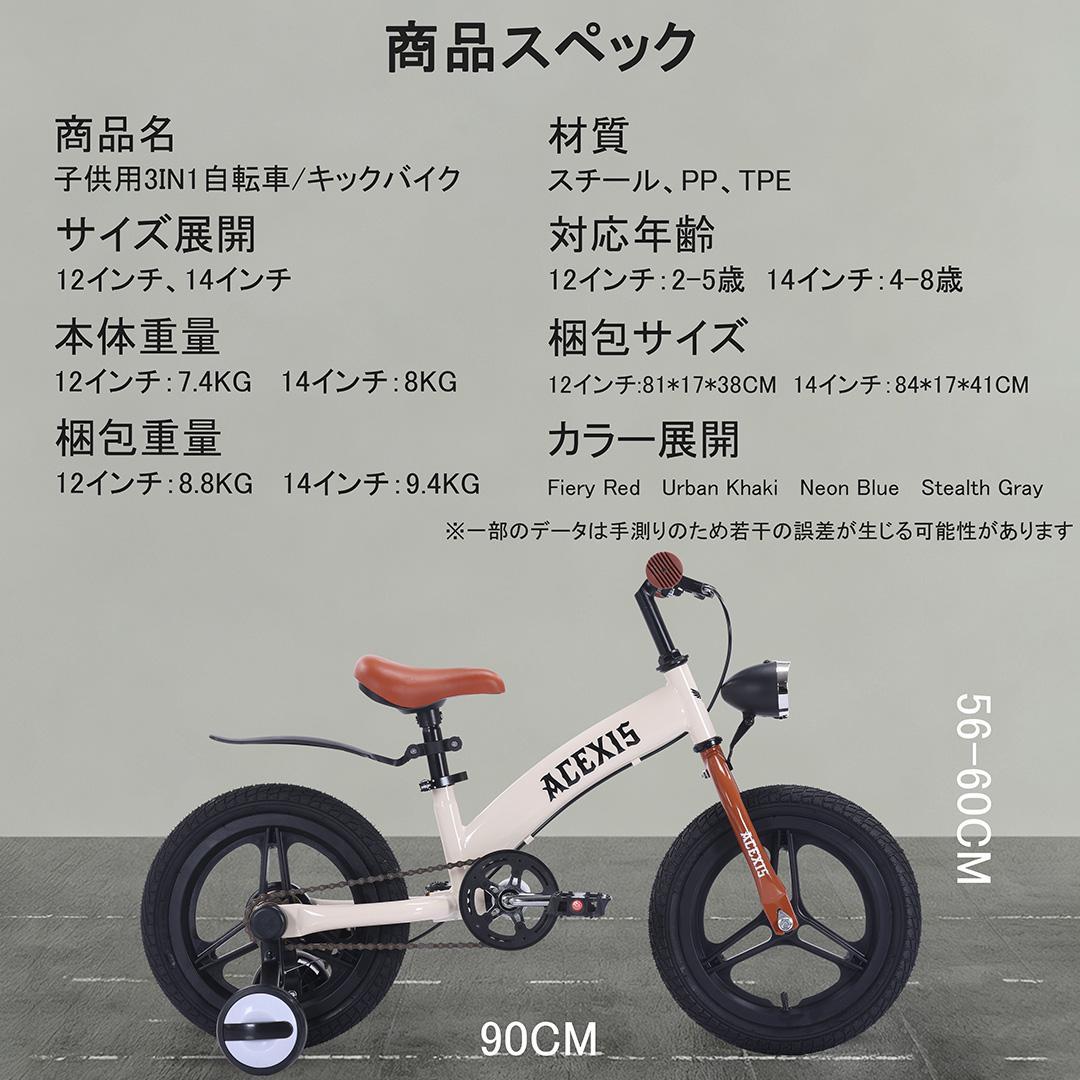 値下げ中！新品未使用 3in1 子供自転車 キックバイク 14インチkahki色