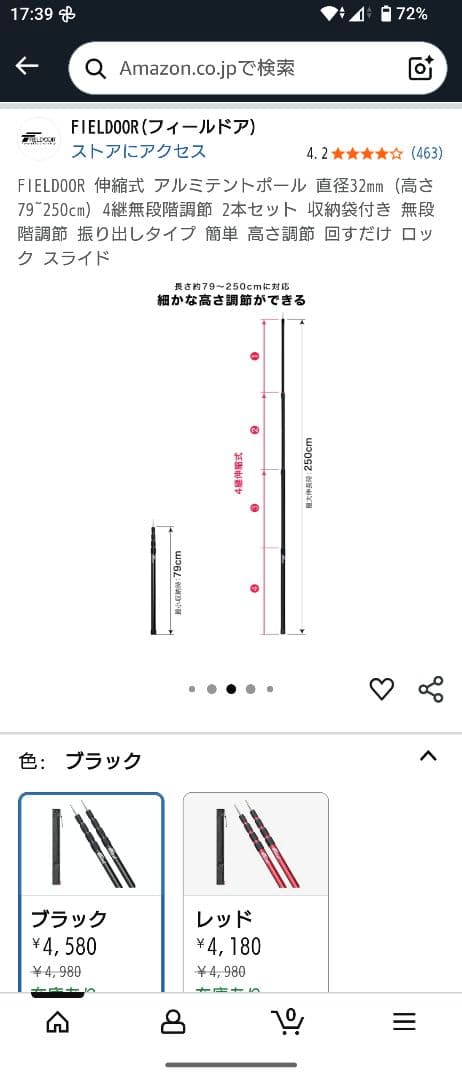 バンドックSOLO TIP tc ＆ フロントウォール 他セット