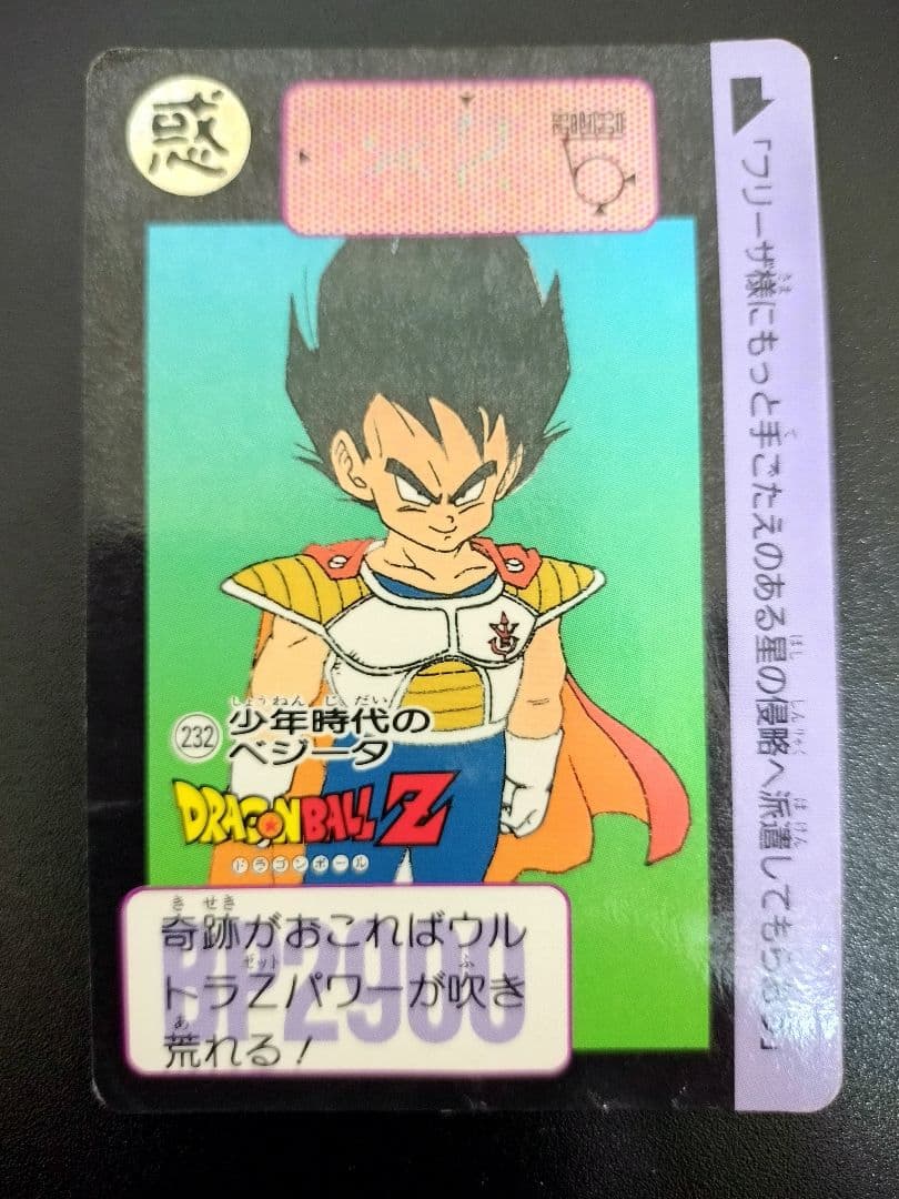 ドラゴンボール ベジータ カード