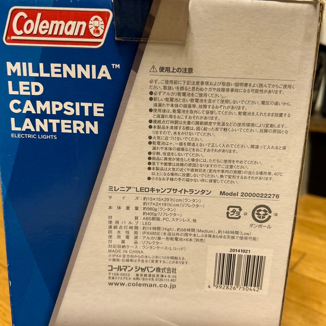 コールマン　ミレニアLEDランタン