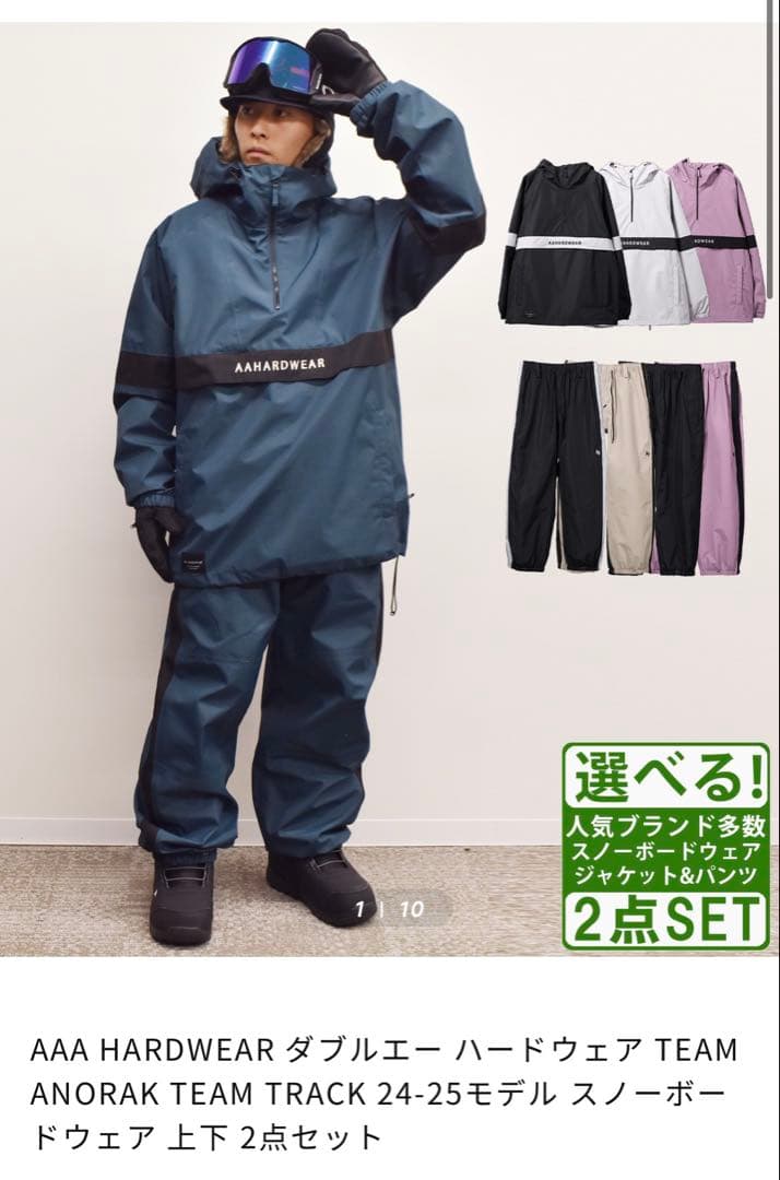 AA HARDWEAR CO. アノラックジャケットとパンツセット