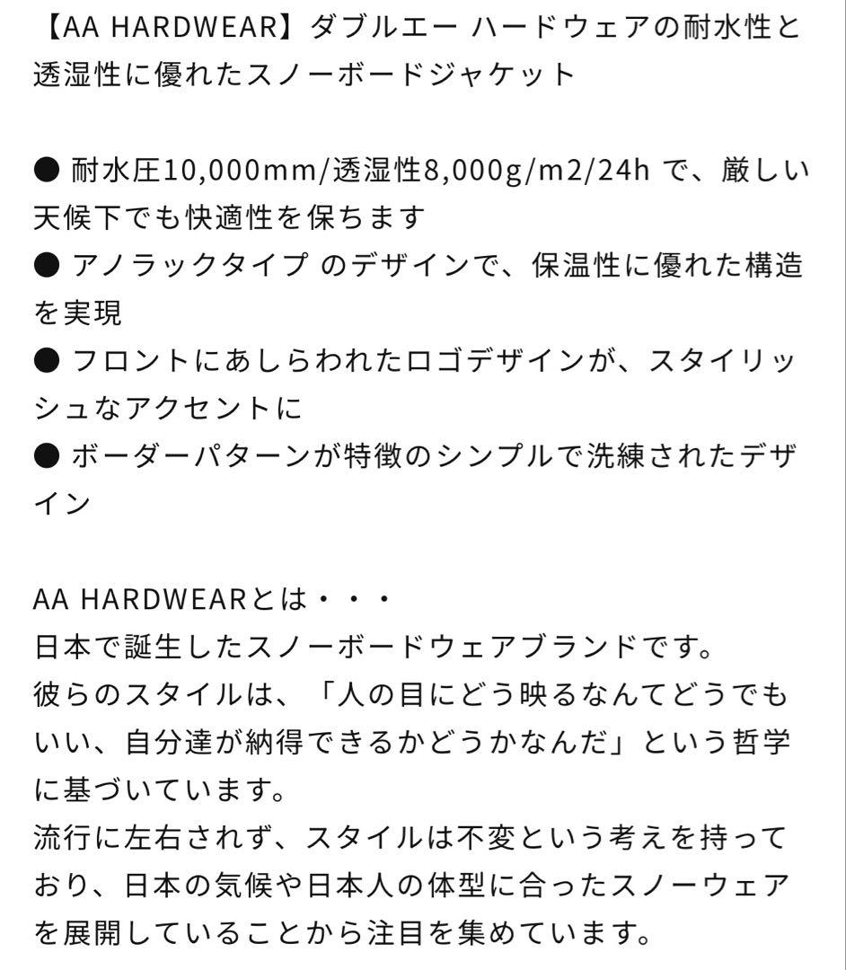 AA HARDWEAR CO. アノラックジャケットとパンツセット